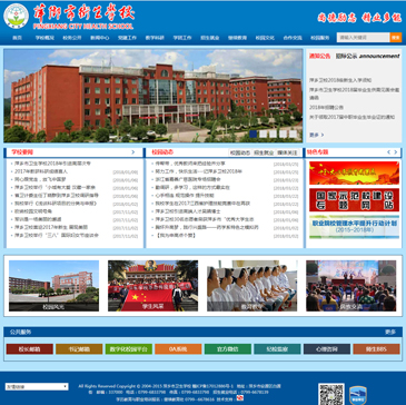 萍鄉市衛生學校