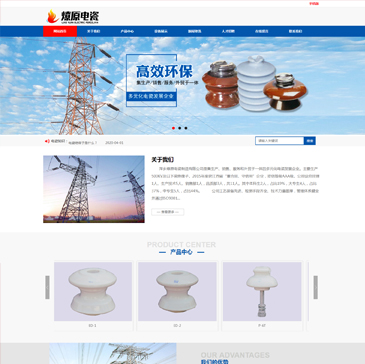 萍鄉燎原電瓷制造有限公司