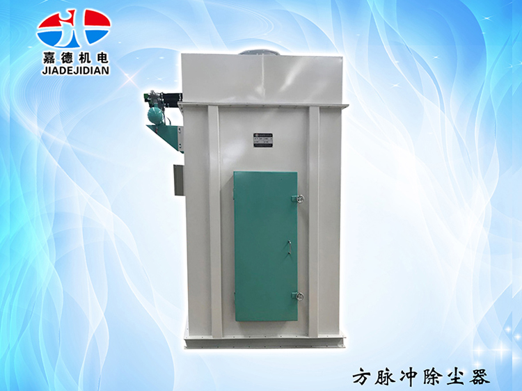 方脈沖除塵器